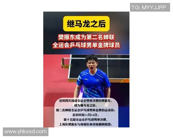 杭州乒乓球队在个人能力排行榜中荣登第七名展现出强劲实力与潜力